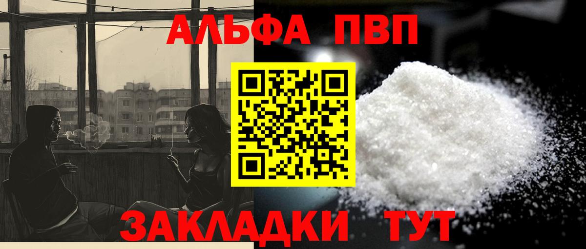 Альфа ПВП  Alpha PVP мука  Alfa_PVP кристаллы  Осинники  Вход с VPN  Alpha-PVP крисы CK 
