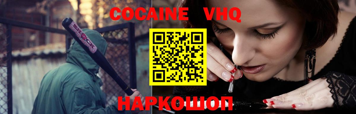 КОКАИН FishScale  Вход с VPN  Осинники  купить   Кокаин Колумбийский 