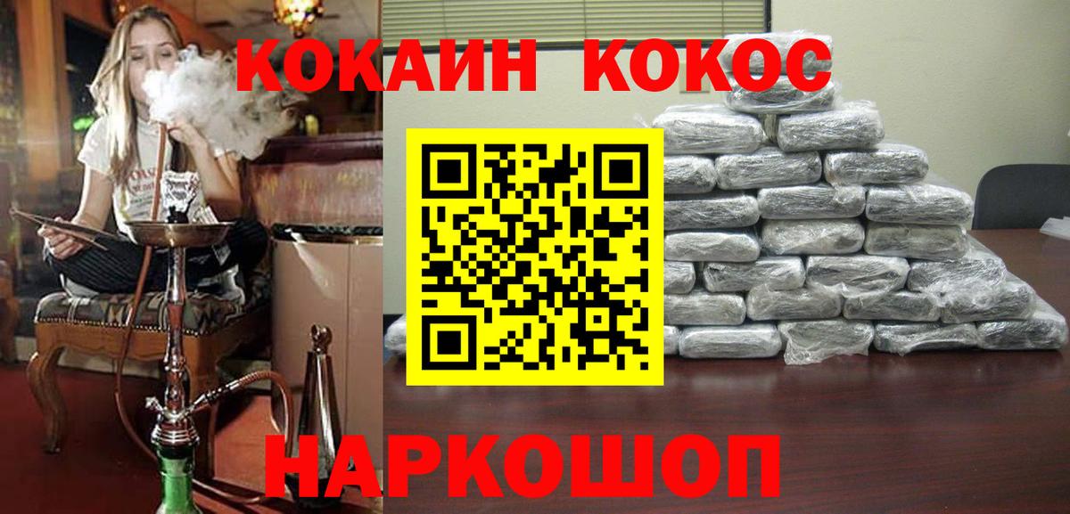 КОКАИН Эквадор Осинники