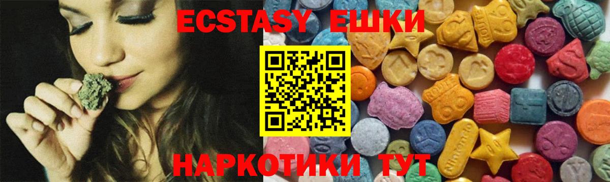 ЭКСТАЗИ таблы Осинники