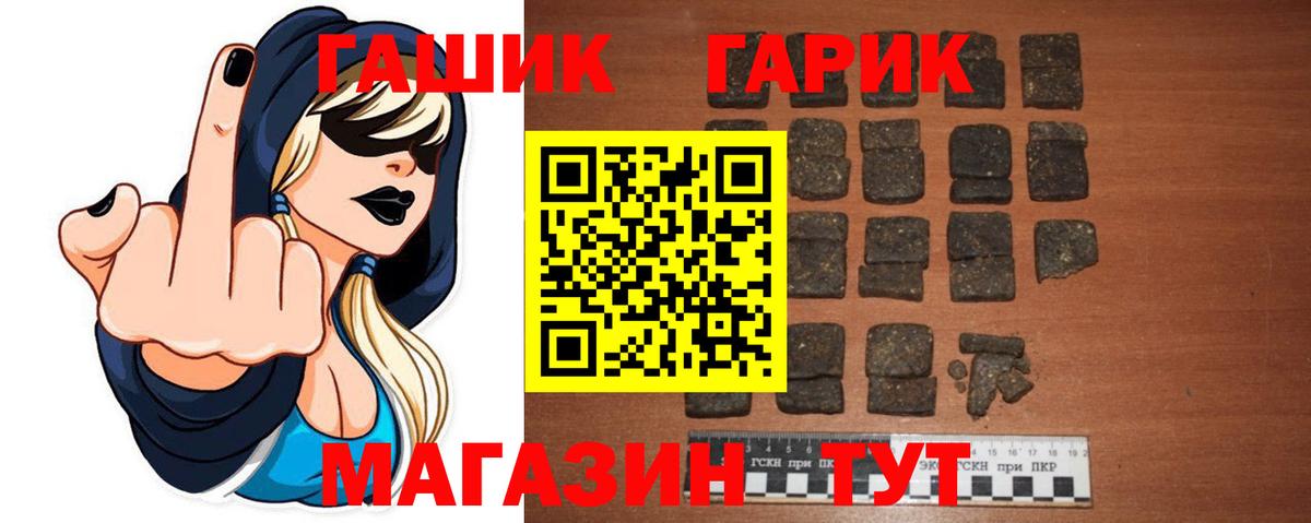 Осинники  ГАШИШ ice o lator  Вход с VPN  Гашиш 40% ТГК 