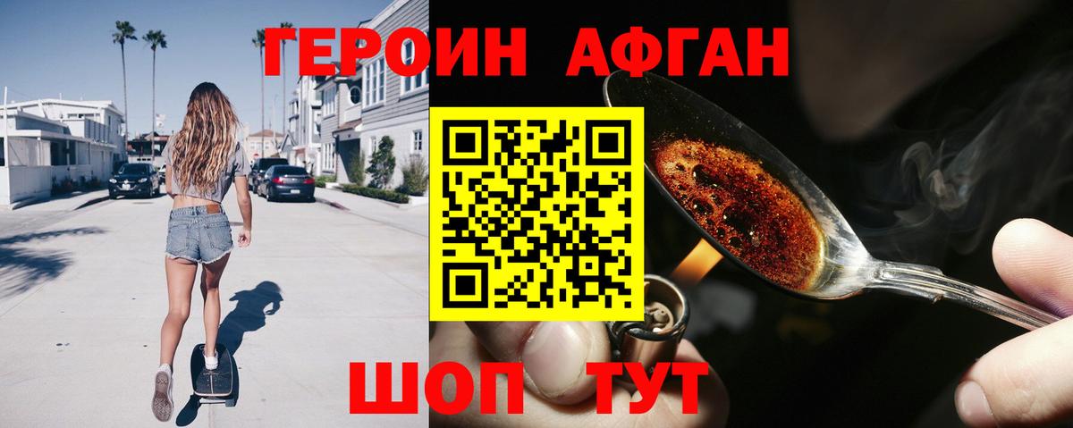 Героин гречка  Вход с VPN  ГЕРОИН  Осинники 