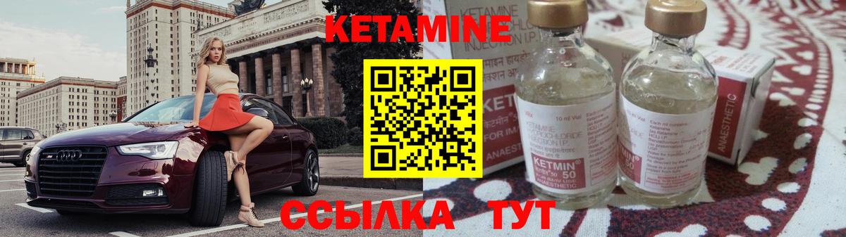 КЕТАМИН ketamine  Вход с VPN  гидра ссылки  Осинники 