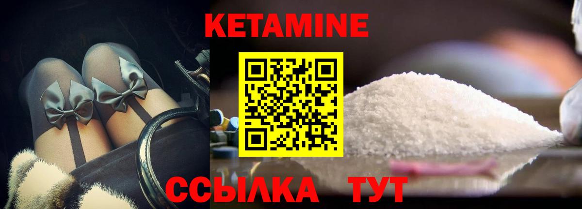 КЕТАМИН ketamine Осинники