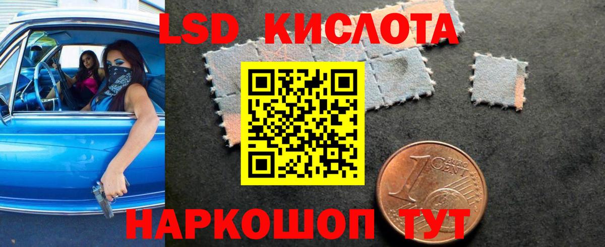 ЛСД экстази кислота Осинники