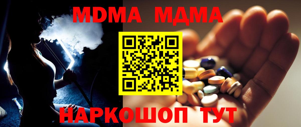 MDMA crystal  МДМА кристаллы  MDMA  Осинники  Вход с VPN 