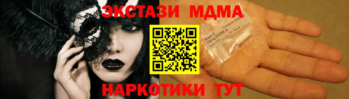 MDMA VHQ Осинники