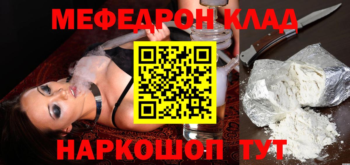 МЯУ-МЯУ кристаллы  МЯУ-МЯУ мука  Вход с VPN  МЯУ-МЯУ  Осинники  МЯУ-МЯУ 