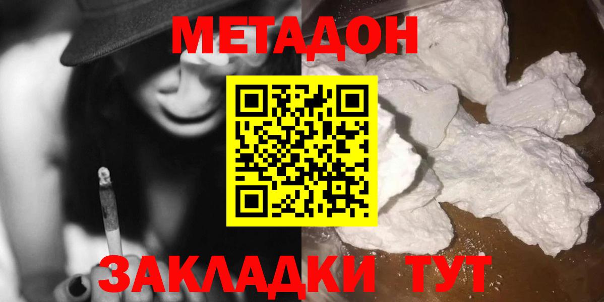 Метадон мёд  hydra вход  Осинники  Вход с VPN 
