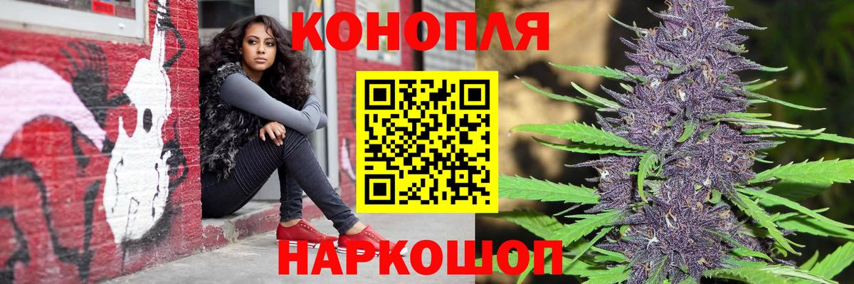 МАРИХУАНА White Widow Осинники